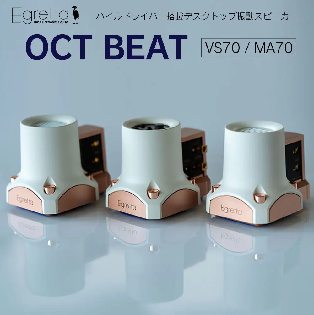 スピーカー デスクトップ 超小型 オーディオ Egretta ハイルドライバー搭載デスクトップ振動スピーカー OCT BEAT アンプセット　OE025_013