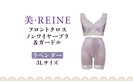 「美・REINE」フロントクロス ノンワイヤーブラ&ガードル(ラベンダー・3L)