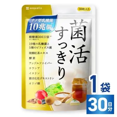 乳酸菌サプリメント ナノ型乳酸菌10兆個＆ビフィズス菌配合 菌活すっきり 30日(30粒)【1490406】