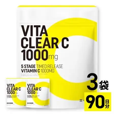 ビタミンCサプリメント ビタクリアC リポソームビタミンC配合 ビタミンC1,000mg 3袋セット【1495255】