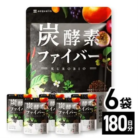 酵素サプリメント 炭酵素ファイバー KUROBIO コエンザイムQ10、サラシア 6袋(6ヶ月分)【1495261】