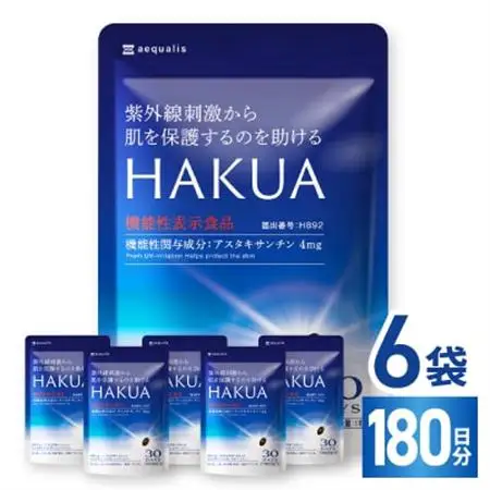 紫外線対策サプリメント 機能性表示食品 アスタキサンチン配合 HAKUA ハクア 6袋(6ヶ月分)【1495294】