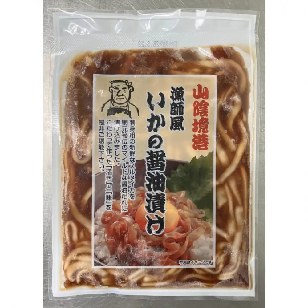 網元自慢のこだわりいかセット(2種・計850g)