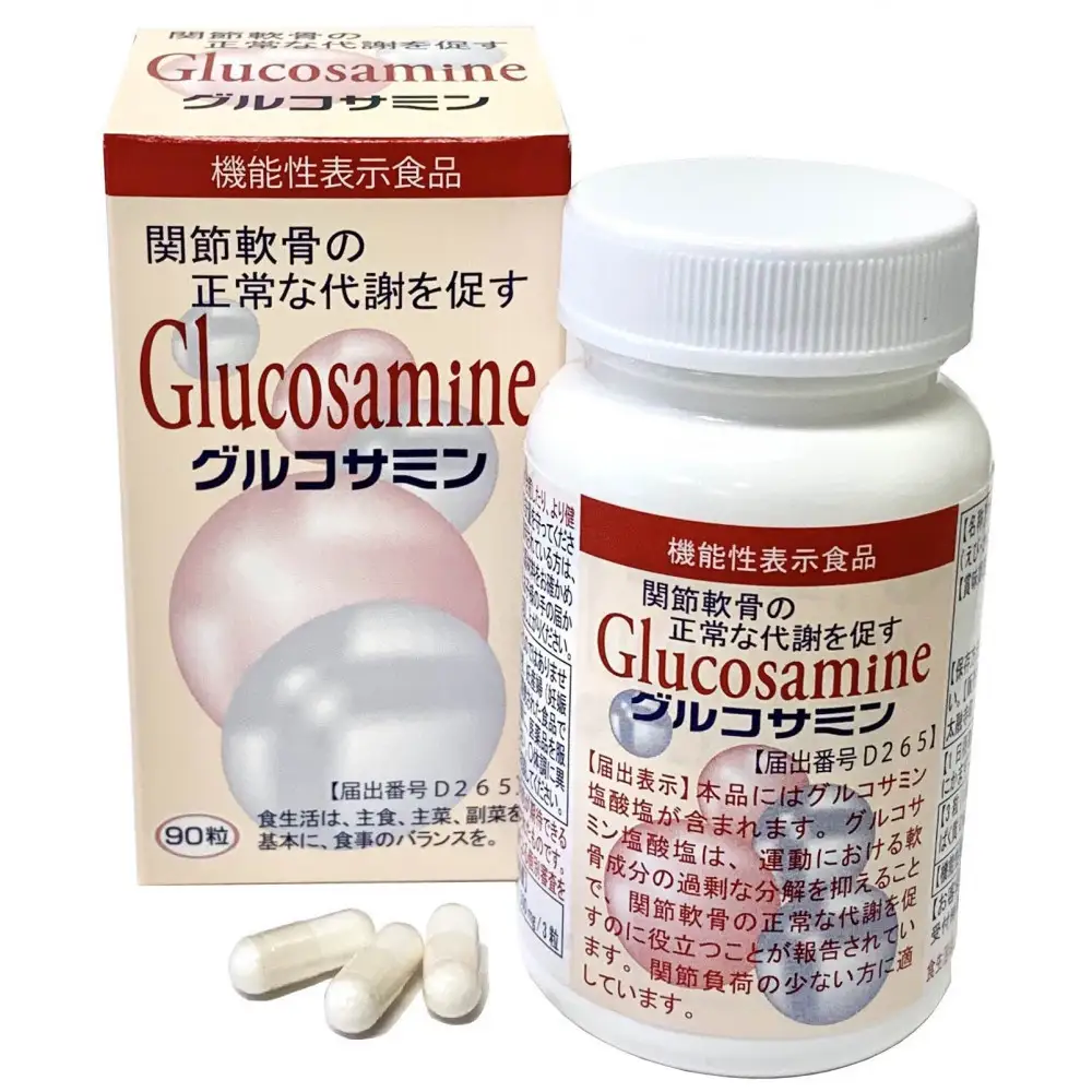 ＜数量限定・機能性表示食品＞グルコサミン (90粒×3個セット)