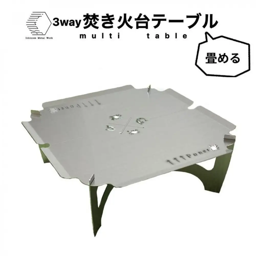 3way  焚き火台テーブル(折畳み/かに柄ver.) (SUS/板厚：1.5mm/サイズ：410mm×410mm×155mm) (焚き火台ベーススタンド/鍋敷き/ローテーブル)