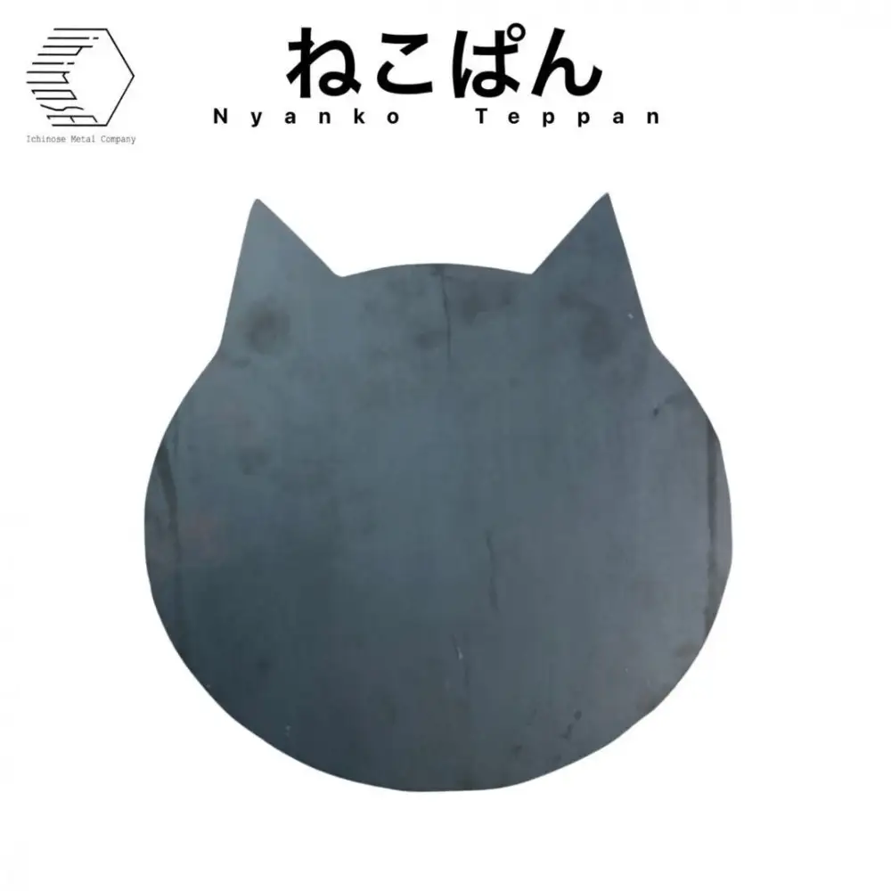 黒皮鉄板・ねこぱん　(板厚4.5mm/240mm×240.8mm/直火)