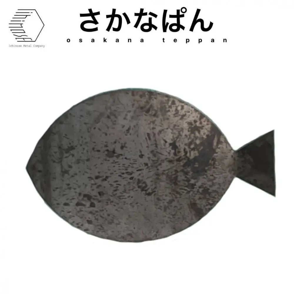 黒皮鉄板・さかなぱん　(板厚4.5mm/190mm×310mm/直火)