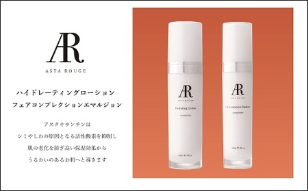 AstaRouge フェイスケア2点セット：B265-003
