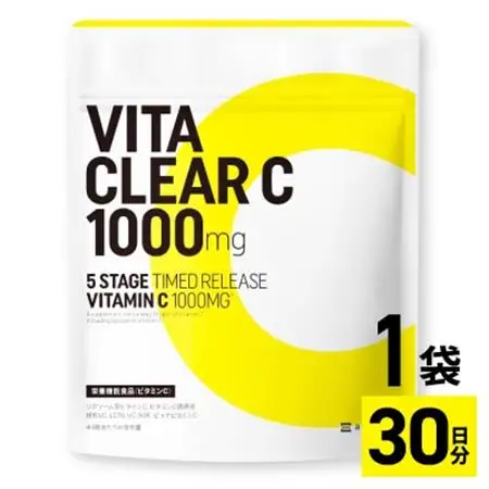 ビタミンCサプリメント ビタクリアC リポソームビタミンC配合 ビタミンC1,000mg 30日分【1488021】