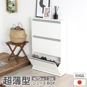 木製シューズBOX ガイド板付 【幅70×3段】 21941(SBS-941)