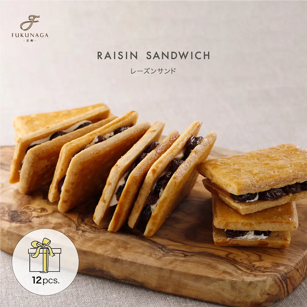 【PATISSERIE FUKUNAGA】レーズンサンド 12個入り｜京都 人気ブランド スイーツ