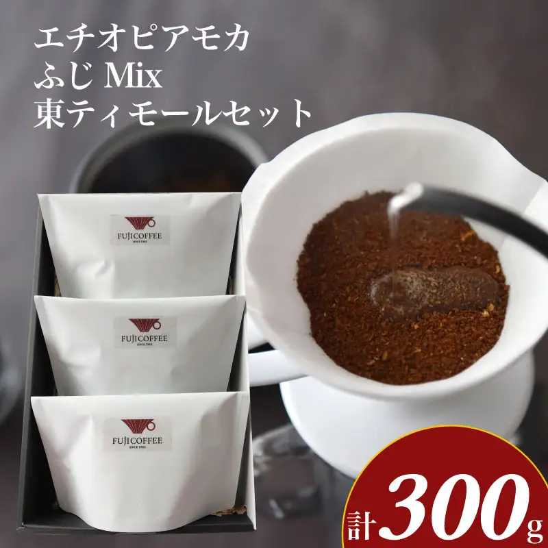 エチオピアモカ ふじMix 東ティモール セット 計 300g ふじ珈琲 下関 山口 ( ｺｰﾋｰｺｰﾋｰｺｰﾋｰｺｰﾋｰｺｰﾋｰｺｰﾋｰｺｰﾋｰｺｰﾋｰｺｰﾋｰｺｰﾋｰｺｰﾋｰｺｰﾋｰｺｰﾋｰｺｰﾋｰｺｰﾋｰｺｰﾋｰｺｰﾋｰｺｰﾋｰｺｰﾋｰｺｰﾋｰｺｰﾋｰｺｰﾋｰｺｰﾋｰｺｰﾋｰｺｰﾋｰｺｰﾋｰｺｰﾋｰｺｰﾋｰｺｰﾋｰｺｰﾋｰｺｰﾋｰｺｰﾋｰｺｰﾋｰｺｰﾋｰｺｰﾋｰｺｰﾋｰｺｰﾋｰｺｰﾋｰｺｰﾋｰｺｰﾋｰｺｰﾋｰｺｰﾋｰｺｰﾋｰｺｰﾋｰｺｰﾋｰｺｰﾋｰｺｰﾋｰｺｰﾋｰｺｰﾋｰｺｰﾋｰｺｰﾋｰｺｰﾋｰｺｰﾋｰｺｰﾋｰｺｰﾋｰｺｰﾋｰｺｰﾋｰｺｰﾋｰｺｰﾋｰｺｰﾋｰｺｰﾋｰｺｰﾋｰｺｰﾋｰｺｰﾋｰｺｰﾋｰｺｰﾋｰｺｰﾋｰｺｰﾋｰｺｰﾋｰｺｰﾋｰｺｰﾋｰｺｰﾋｰｺｰﾋｰｺｰﾋｰｺｰﾋｰｺｰﾋｰｺｰﾋｰｺｰﾋｰｺｰﾋｰｺｰﾋｰｺｰﾋｰｺｰﾋｰｺｰﾋｰｺｰﾋｰｺｰﾋｰｺｰﾋｰｺｰﾋｰｺｰﾋｰｺｰﾋｰｺｰﾋｰｺｰﾋｰｺｰﾋｰｺｰﾋｰｺｰﾋｰｺｰﾋｰｺｰﾋｰｺｰﾋｰｺｰﾋｰｺｰﾋｰｺｰﾋｰｺｰﾋｰｺｰﾋｰｺｰﾋｰｺｰﾋｰｺｰﾋｰｺｰﾋｰｺｰﾋｰｺｰﾋｰｺｰﾋｰｺｰﾋｰｺｰﾋｰｺｰﾋｰｺｰﾋｰｺｰﾋｰｺｰﾋｰｺｰﾋｰｺｰﾋｰｺｰﾋｰｺｰﾋｰｺｰﾋｰｺｰﾋｰｺｰﾋｰｺｰﾋｰｺｰﾋｰｺｰﾋｰｺｰﾋｰｺｰﾋｰｺｰﾋｰｺｰﾋｰｺｰﾋｰｺｰﾋｰｺｰﾋｰｺｰﾋｰｺｰﾋｰｺｰﾋｰｺｰﾋｰｺｰﾋｰｺｰﾋｰｺｰﾋｰｺｰﾋｰｺｰﾋｰｺｰﾋｰｺｰﾋｰｺｰﾋｰｺｰﾋｰｺｰﾋｰｺｰﾋｰｺｰﾋｰｺｰﾋｰｺｰﾋｰｺｰﾋｰｺｰﾋｰｺｰﾋｰｺｰﾋｰｺｰﾋｰｺｰﾋｰｺｰﾋｰｺｰﾋｰｺｰﾋｰｺｰﾋｰｺｰﾋｰｺｰﾋｰｺｰﾋｰｺｰﾋｰｺｰﾋｰｺｰﾋｰｺｰﾋｰｺｰﾋｰｺｰﾋｰｺｰﾋｰｺｰﾋｰｺｰﾋｰｺｰﾋｰｺｰﾋｰｺｰﾋｰｺｰﾋｰｺｰﾋｰｺｰﾋｰｺｰﾋｰｺｰﾋｰｺｰﾋｰｺｰﾋｰｺｰﾋｰｺｰﾋｰｺｰﾋｰｺｰﾋｰｺｰﾋｰｺｰﾋｰｺｰﾋｰｺｰﾋｰｺｰﾋｰｺｰﾋｰｺｰﾋｰｺｰﾋｰｺｰﾋｰｺｰﾋｰｺｰﾋｰｺｰﾋｰｺｰﾋｰｺｰﾋｰｺｰﾋｰｺｰﾋｰｺｰﾋｰｺｰﾋｰｺｰﾋｰｺｰﾋｰｺｰﾋｰｺｰﾋｰｺｰﾋｰｺｰﾋｰｺｰﾋｰｺｰﾋｰｺｰﾋｰｺｰﾋｰｺｰﾋｰ ｺｰﾋｰ ｺｰﾋｰ ｺｰﾋｰ ｺｰﾋｰ ｺｰﾋｰｺｰﾋｰｺｰﾋｰｺｰﾋｰ ｺｰﾋｰｺｰﾋｰｺｰﾋｰｺｰﾋｰｺｰﾋｰｺｰﾋｰｺｰﾋｰｺｰﾋｰｺｰﾋｰｺｰﾋｰｺｰﾋｰｺｰﾋｰ ) BA207