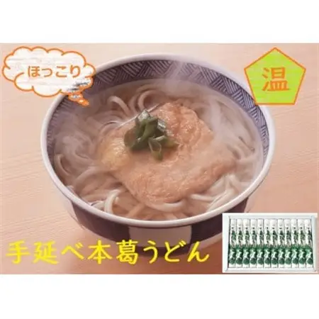 【ギフト包装】手延葛うどん92g×12束　(天理市・東吉野村共通返礼品)_麺 うどん  _【1449298】