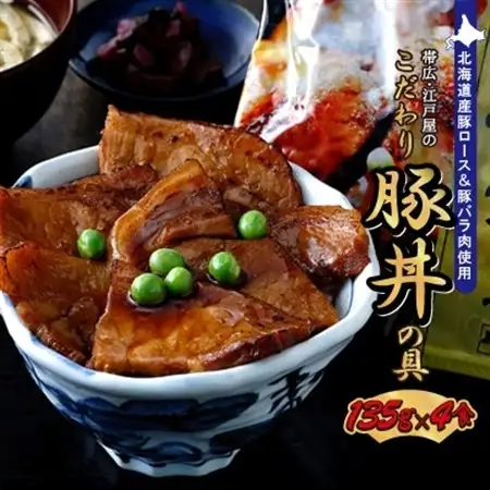 【毎月定期便】帯広・江戸屋のこだわり豚丼の具4食〈8656〉全3回_惣菜・加工品 レトルト    肉  豚肉   定期便 定期便  _【配送不可地域：離島】【4013519】