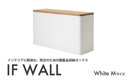 IF WALL M（White）