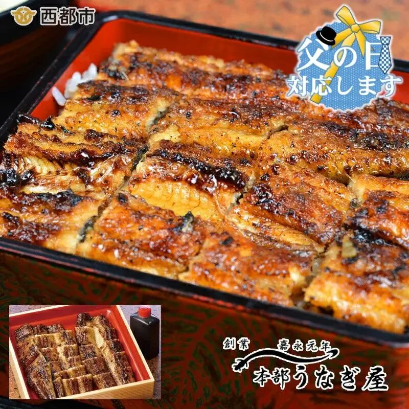 【父の日ギフト】本部うなぎ屋　国産鰻の蒲焼　カット済み＜12-1a＞