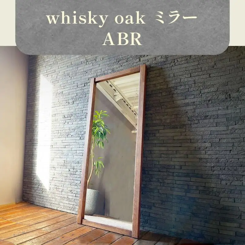 whisky oak ミラー ABR