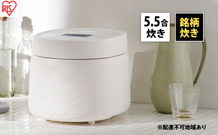 アイリスオーヤマ 炊飯器 5.5合 RC-MSA50-W ホワイト 銘柄炊き 炊飯ジャー 炊飯 白米 米 おかゆ 雑穀米 玄米 炊き込みご飯 早炊き 保温 新生活 調理家電 電化製品 家電 宮城 宮城県 大河原 大河原町