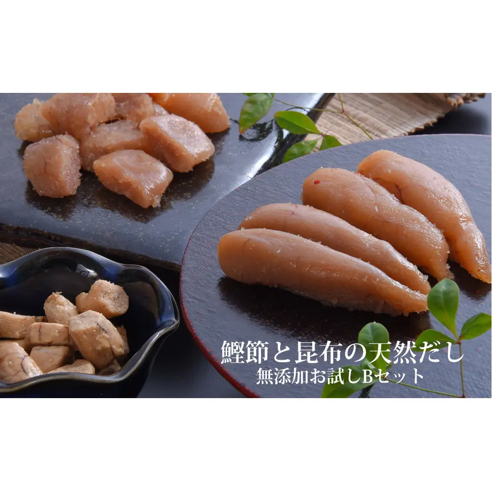 鰹節 と 昆布 の 天然だし たらこ 明太子 無添加 お試し Bセット カットたらこ カット明太子 無着色 手漬け ギフト 愛情たらこのみなと