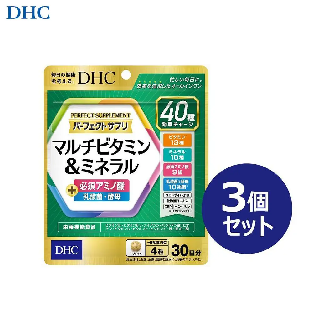 DHC パーフェクト サプリ マルチビタミン＆ミネラル 30日分×3個セット（90日分）｜DHC