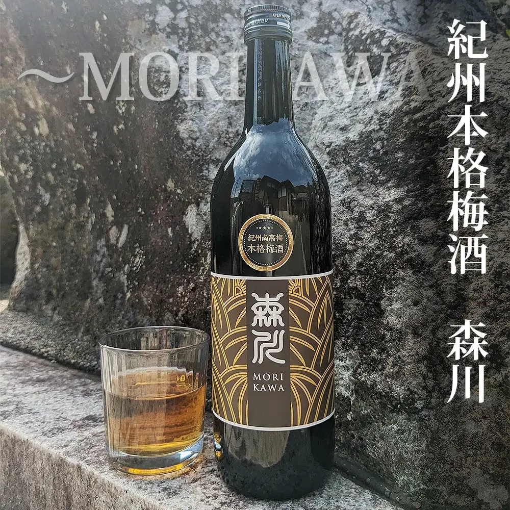 紀州南高梅本格梅酒 MORIKAWA 720ml  mrkwnou001A【mrkwnou001A】