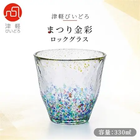 津軽びいどろ まつり金彩ロックグラス_装飾品・工芸品     雑貨・日用品 グラス・カップ 食器 _【1490219】