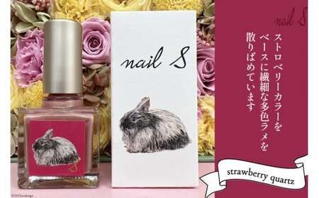 マニキュア 「ネイルエス」strawberry quartz [1039]