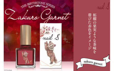 マニキュア 「ネイルエス」zakuro garnet [1040]
