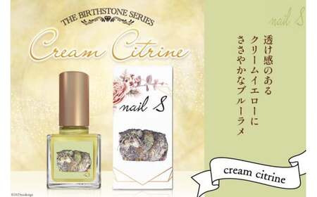マニキュア 「ネイルエス」cream citrine [1042]