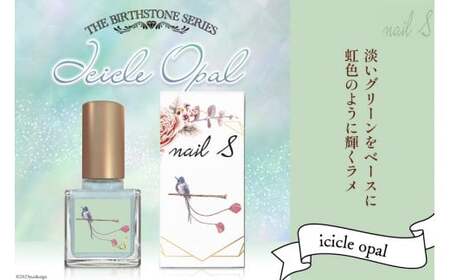 マニキュア 「ネイルエス」icicle opal [1043]