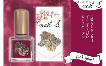 マニキュア 「ネイルエス」pink spinel [1047]