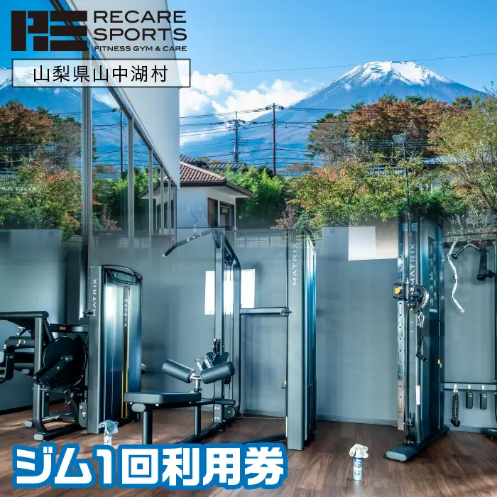 RECARESPORTS　ジム１回利用券 YAS001