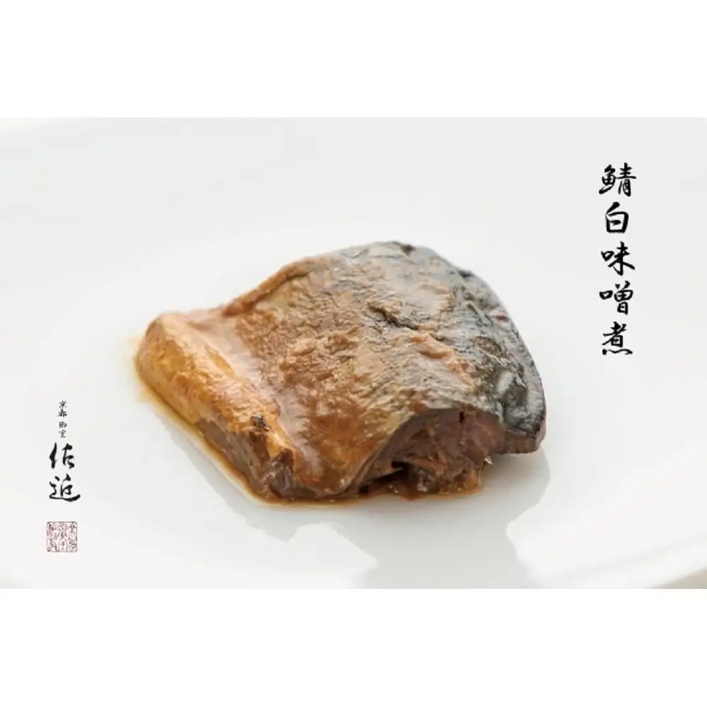 【京料理 佐近】煮魚・胡麻豆腐セット(L)