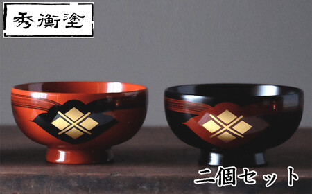汁椀　花塗り　秀衡一つ雲　2個（黒2個） / 漆器 お椀 吸い物椀 おわん 食器 漆椀 漆塗 うるしぬり 手塗り 木製 伝統工芸品 和 お正月 高級 結婚 新築祝い お祝い 贈答 贈り物 プレゼント ギフト 香典返し お返し おもてなし【ocy915-hit-2-k-kA】