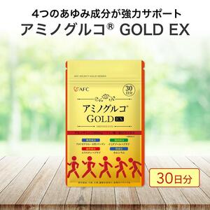 アミノグルコGOLD EX 30日分 グルコサミン プロテオグリカン II型コラーゲン イミダゾールペプチド エラスチン サプリメント◇