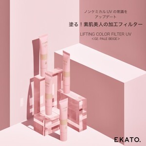 美容 EKATO.LIFTING COLOR FILTER UV 02 ペールベージュ 日焼け止め 化粧品 