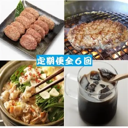 【2ヵ月毎定期便】焼肉薩摩のバラエティーセット全6回_肉 ハンバーグ 牛肉   菓子・スイーツ ゼリー    肉 もつ鍋 牛肉 鍋 鍋セット  惣菜・加工品 肉 鍋 なべ ナベ  定期便 定期便  _【配送不可地域：離島】【4050498】