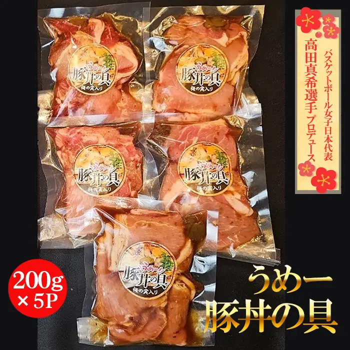 No.408 うめー豚丼の具