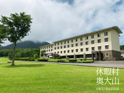 休暇村奥大山割引券 5000円分 （宿泊・食事・キャンプに使用可）（発行日より１年間有効）　1009