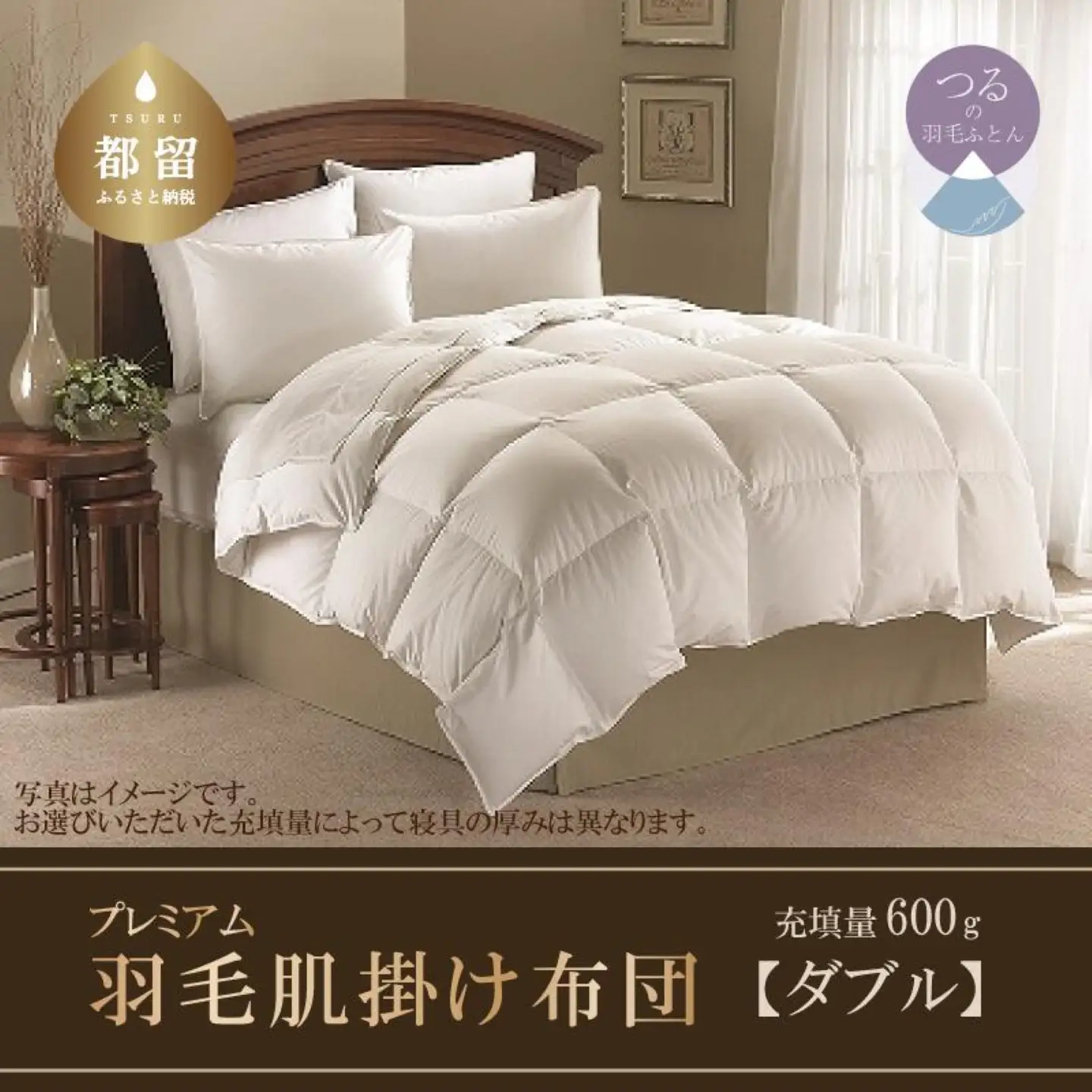 【肌掛け布団】羽毛肌掛け布団プレミアム（ダブル：190cm×210cm）ポーランド産ホワイトマザーグースダウン９５％【サンモト】