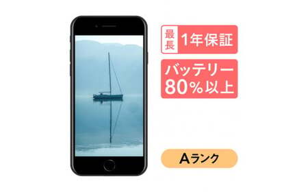 【ホワイト】三つ星スマホ iPhone SE(第2世代) 64GB 中古Aグレード | Apple 中古 スマホ スマートフォン アイフォン iPhone 本体 SIMフリー