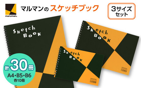 図案スケッチ　3サイズ　セット◇｜画材 色彩 鉛筆 画用紙 お絵描き 絵 デッサン 絵具 ボールペン クレヨン 文具 アイデア ペン マーカー 色鉛筆　※着日指定不可