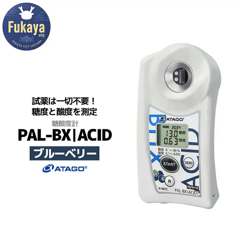 糖酸度計 PAL-BX|ACID7（ブルーベリー）　【11218-0740】
