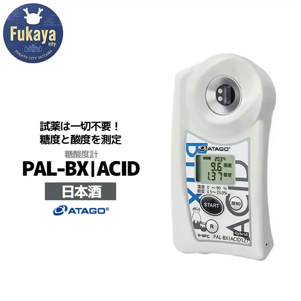 糖酸度計 PAL-BX|ACID121（日本酒）【11218-0742】
