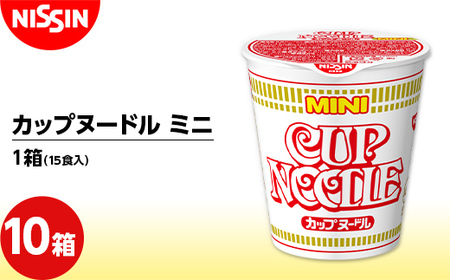 カップヌードル ミニ 1箱（15食入）×10箱 ラーメン らーめん 拉麺 F4H-0728