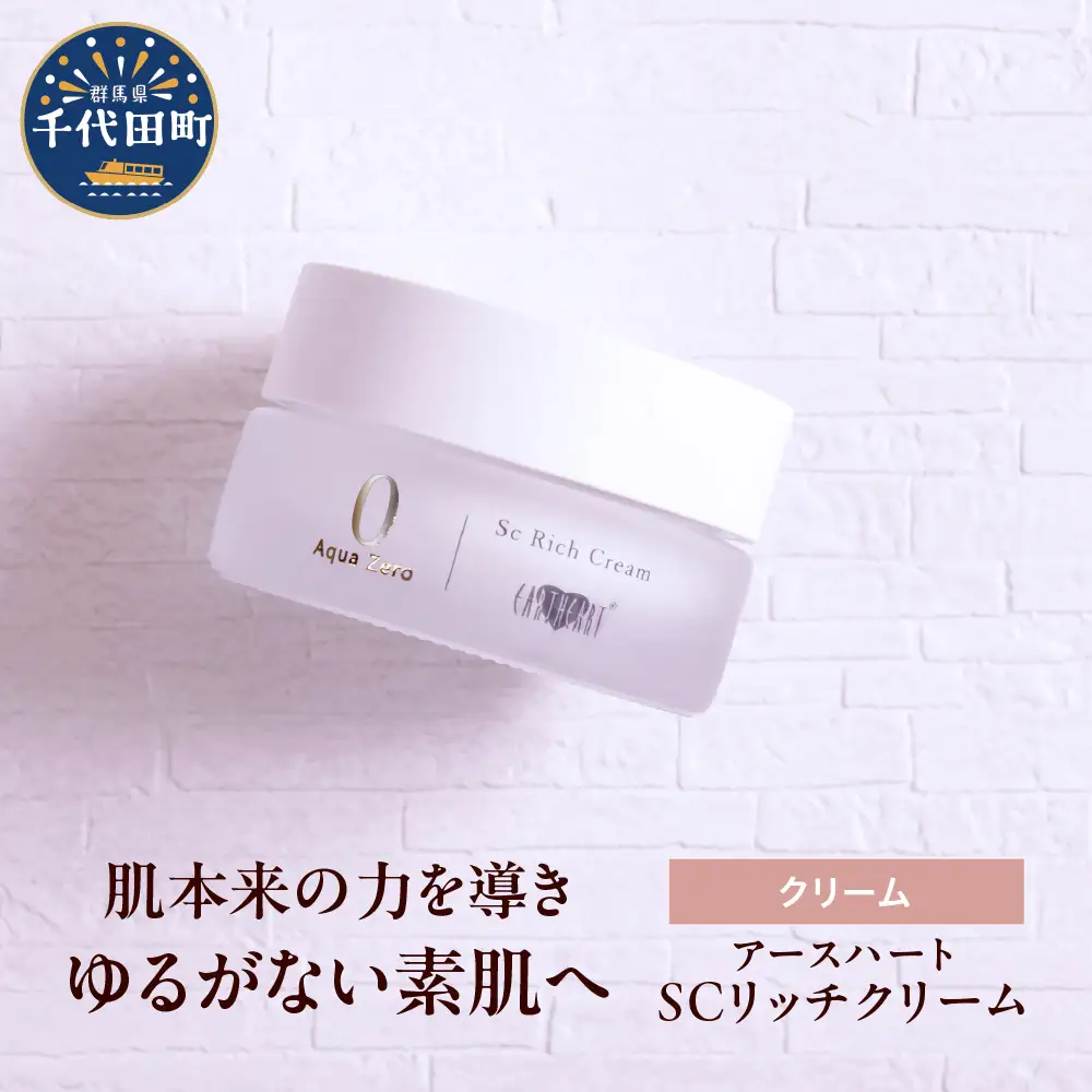 アースハート SC リッチクリーム 30g  ※沖縄・離島配送不可 