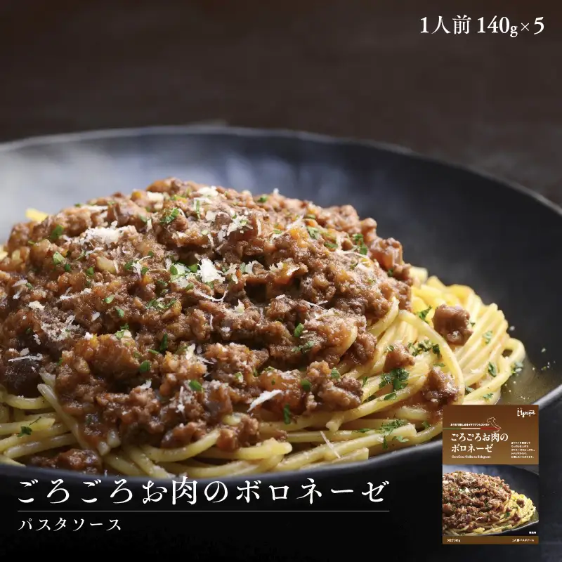 ごろごろお肉のボロネーゼ140g×5パックパスタソース