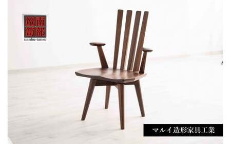 【南部箪笥】 スピンチェア 1脚 伝統 工芸品 家具 椅子 いす インテリア チェア ダイニング  テレワーク マルイ造形家具工業 《受注制作につき最大4カ月以内》