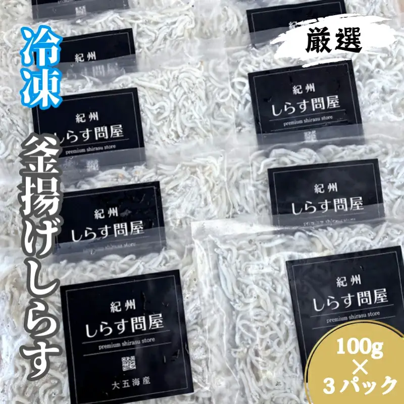 釜揚げしらす1kg 【DN2】【AN014-dig012】