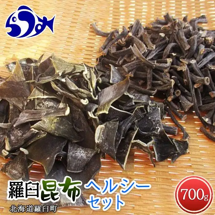 羅臼 2種詰め合わせ「ヘルシー」セット(かしら昆布100g×5袋 茎昆布100g×2袋)  だし 和食 知床 北海道